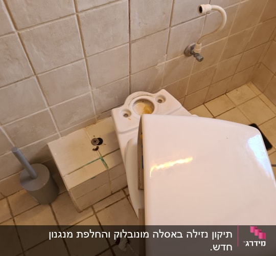 אסלה מפורקת עם צינור מים בחדר אמבטיה